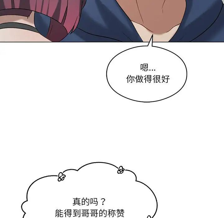 我靠升级逆袭成为大师第16话