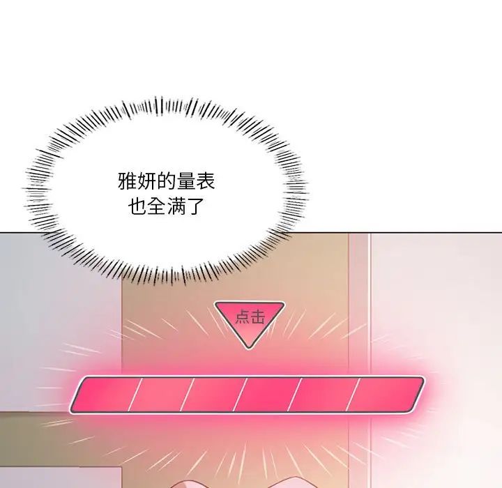 我靠升级逆袭成为大师第16话