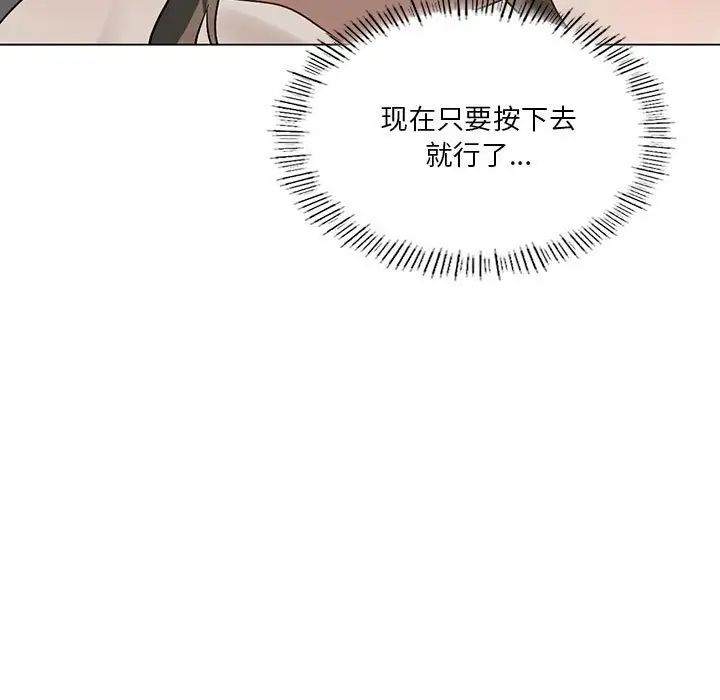我靠升级逆袭成为大师第16话