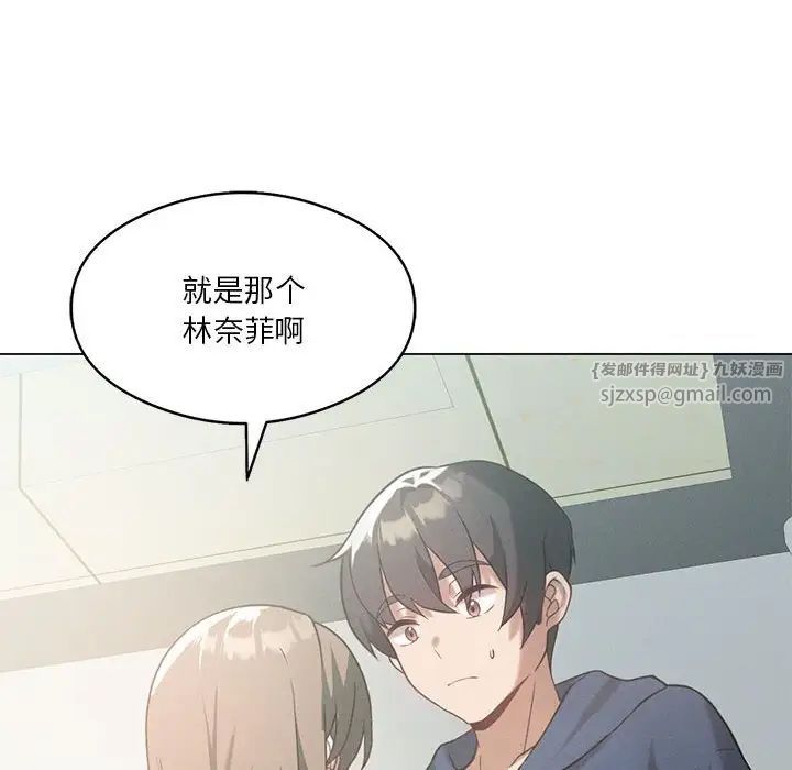 我靠升级逆袭成为大师第16话