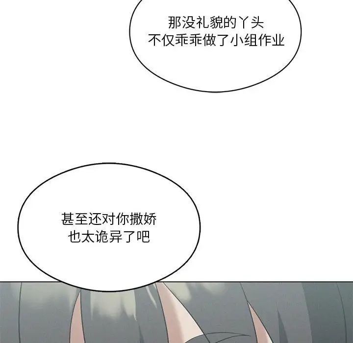 我靠升级逆袭成为大师第16话