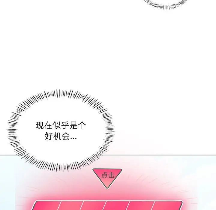 我靠升级逆袭成为大师第16话