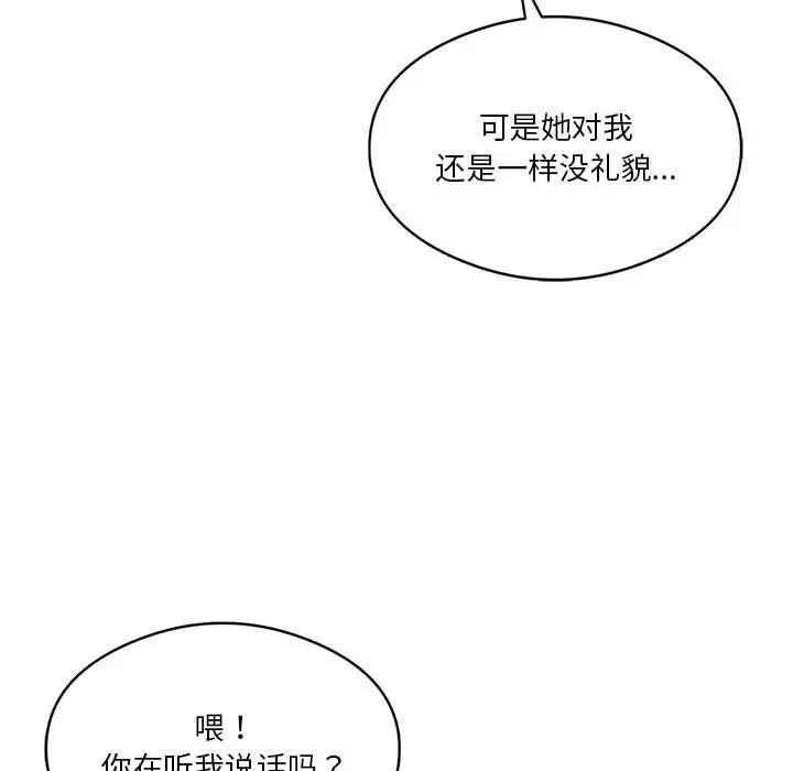 我靠升级逆袭成为大师第16话