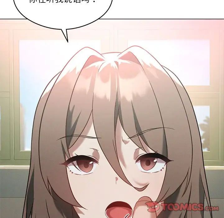 我靠升级逆袭成为大师第16话