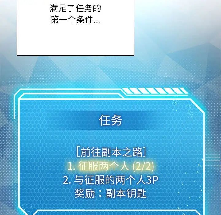我靠升级逆袭成为大师第16话