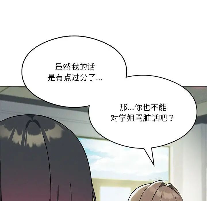 我靠升级逆袭成为大师第16话