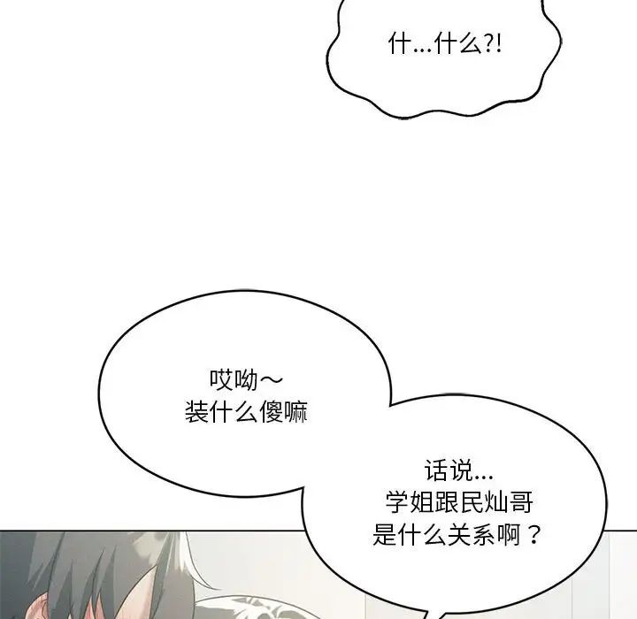 我靠升级逆袭成为大师第16话