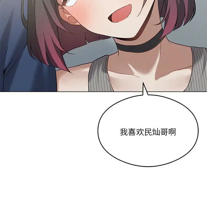 我靠升级逆袭成为大师第16话