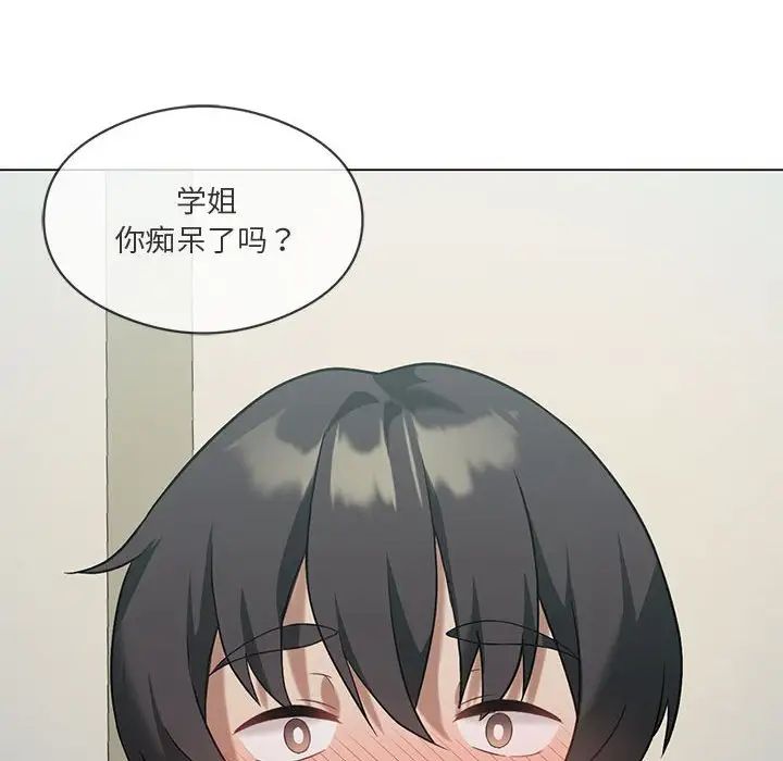 我靠升级逆袭成为大师第16话