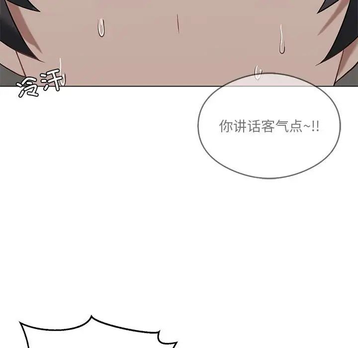 我靠升级逆袭成为大师第16话