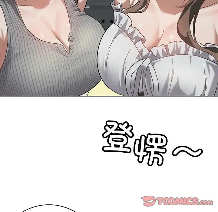 我靠升级逆袭成为大师第16话