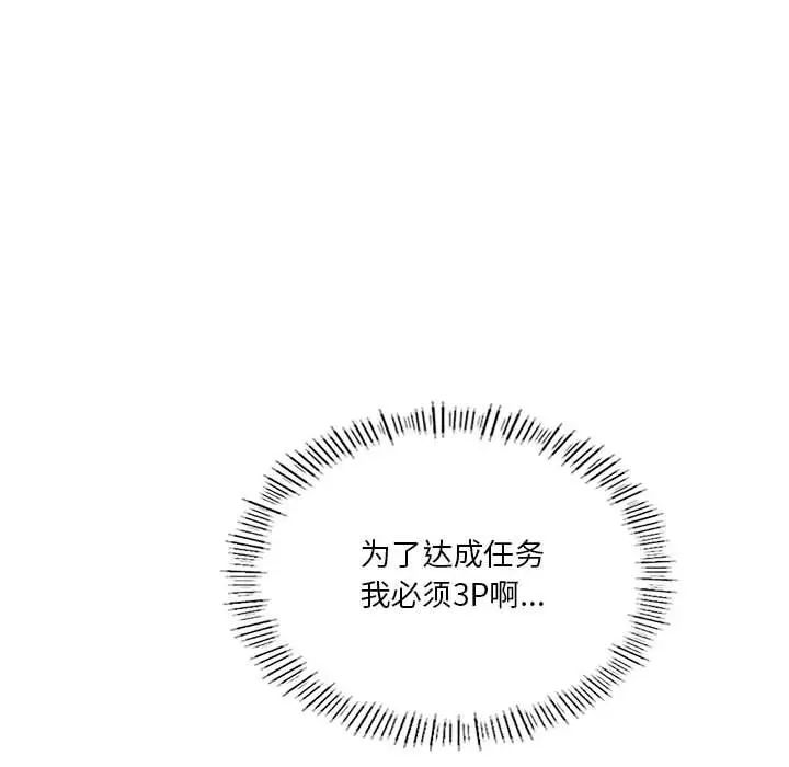 我靠升级逆袭成为大师第16话