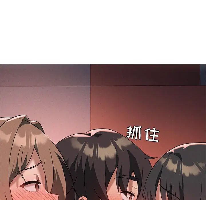我靠升级逆袭成为大师第16话