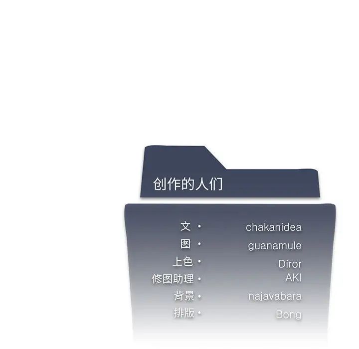 我靠升级逆袭成为大师第16话