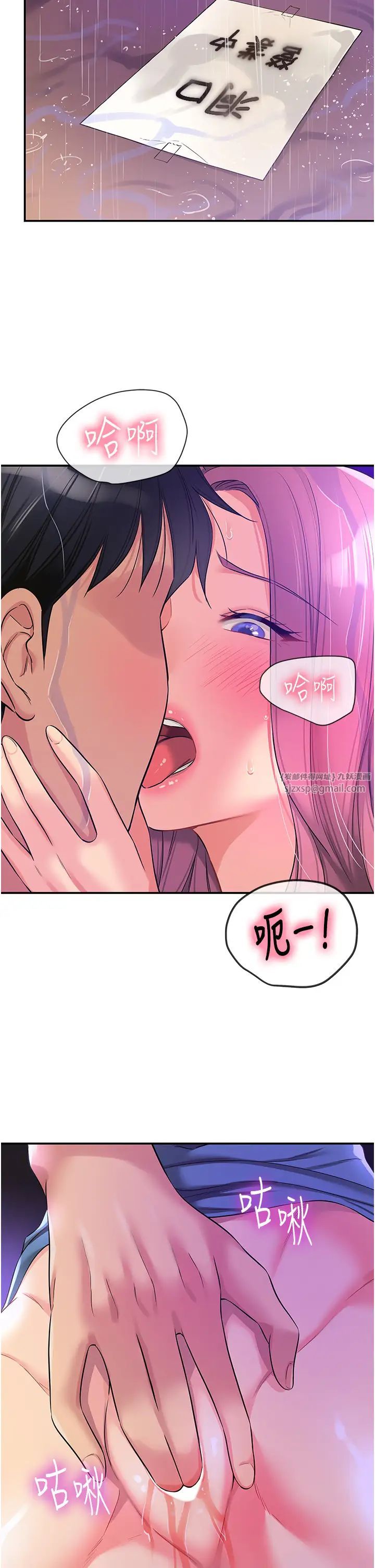 洞洞杂货店第98话-确认关係后的第一次