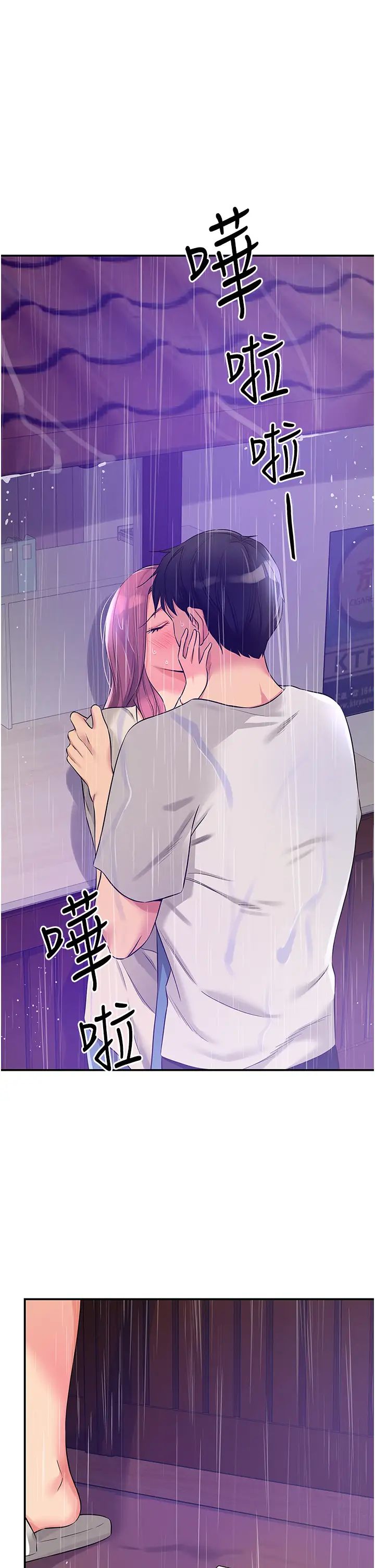 洞洞杂货店第98话-确认关係后的第一次