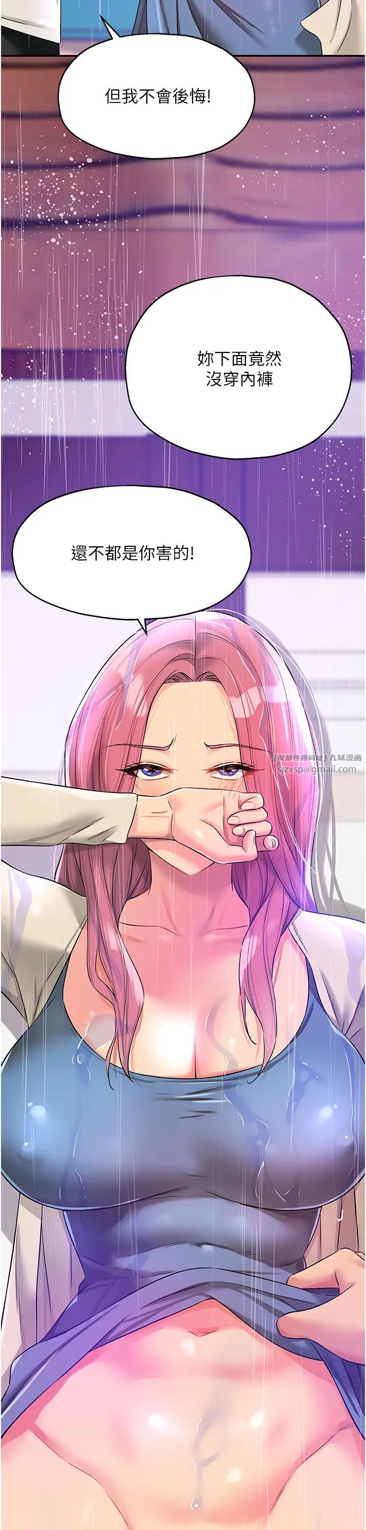 洞洞杂货店第98话-确认关係后的第一次