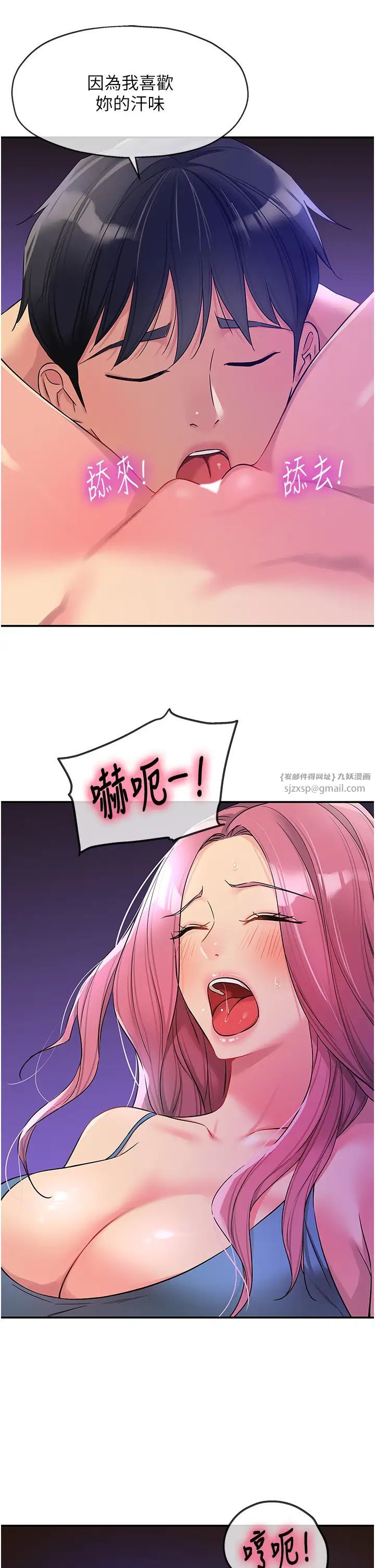 洞洞杂货店第98话-确认关係后的第一次