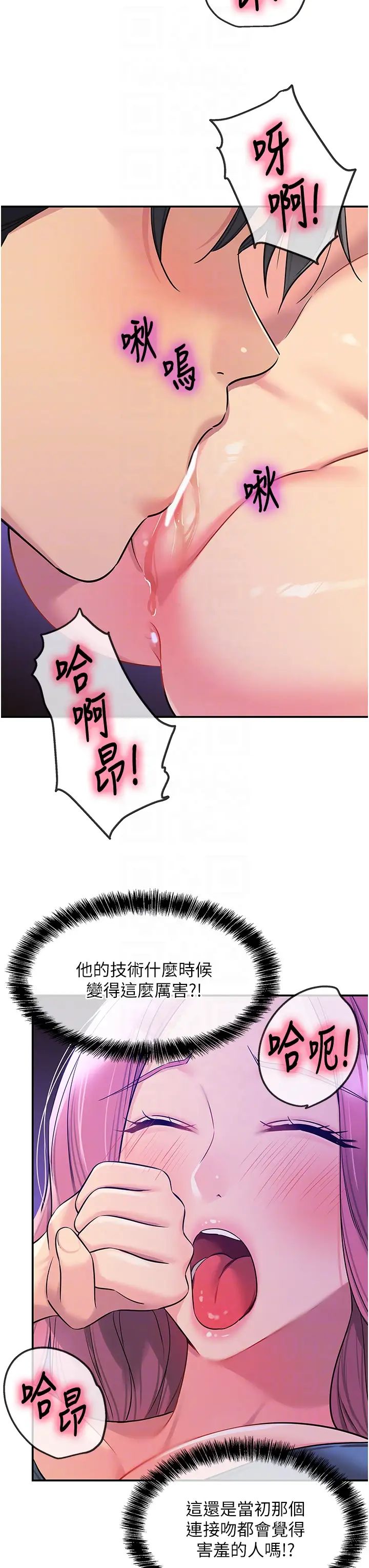 洞洞杂货店第98话-确认关係后的第一次