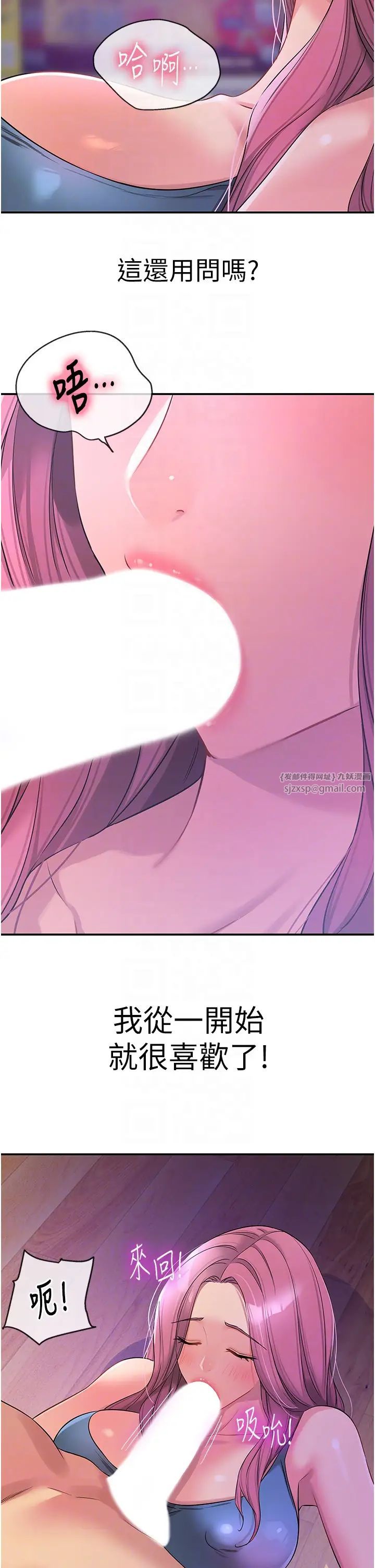 洞洞杂货店第98话-确认关係后的第一次