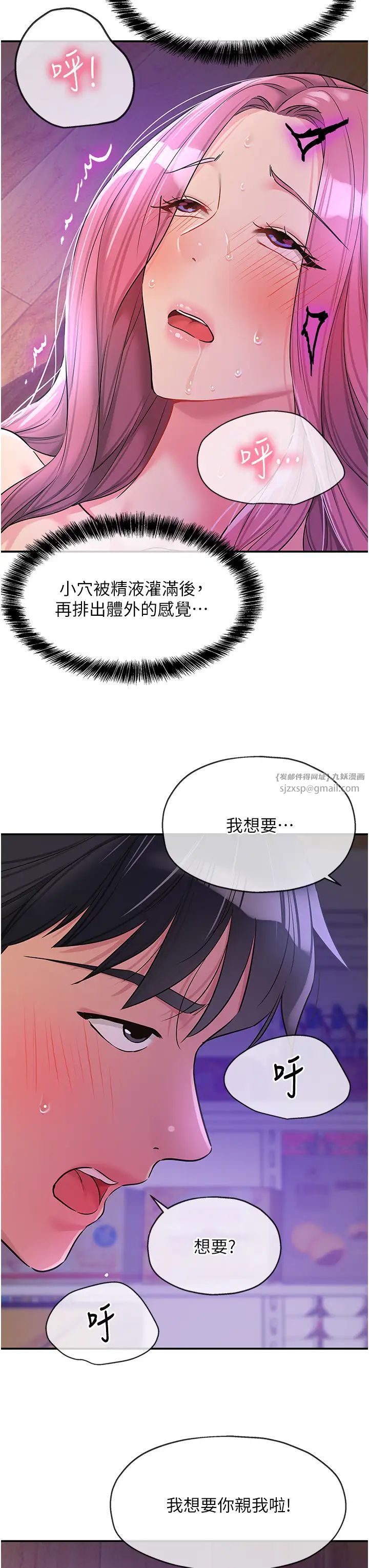 洞洞杂货店第98话-确认关係后的第一次