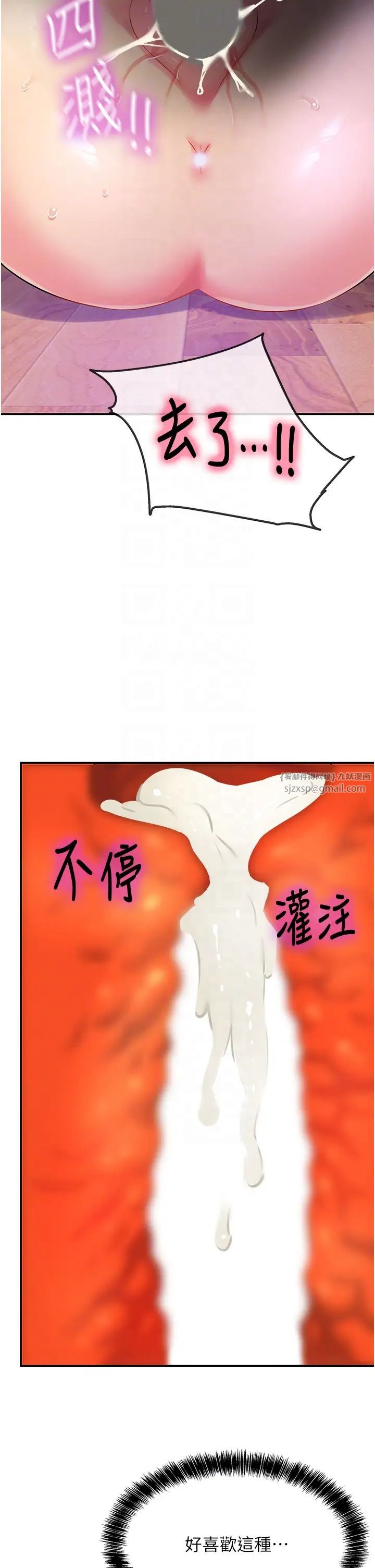 洞洞杂货店第98话-确认关係后的第一次