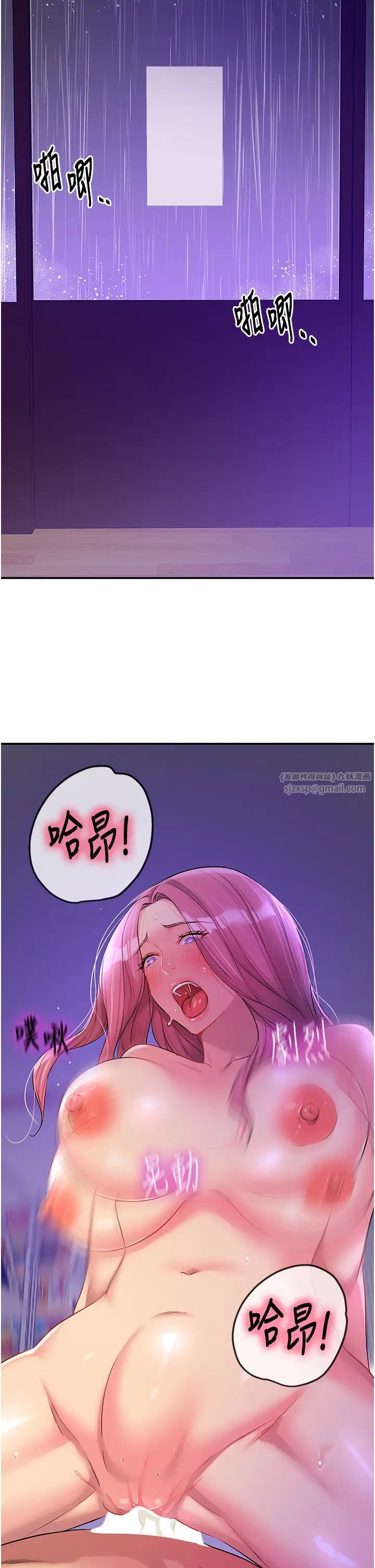 洞洞杂货店第98话-确认关係后的第一次