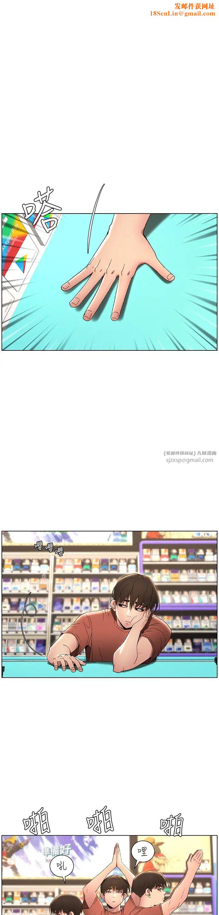 兄妹的秘密授课第19话-我「这里」还需要加强