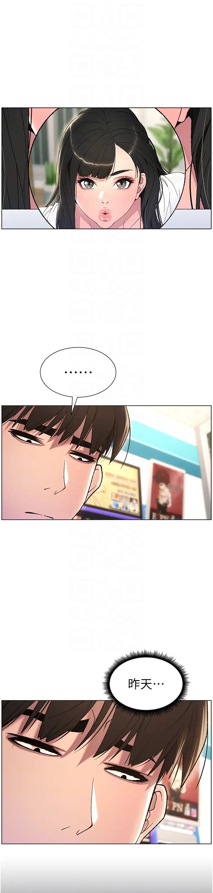 兄妹的秘密授课第19话-我「这里」还需要加强