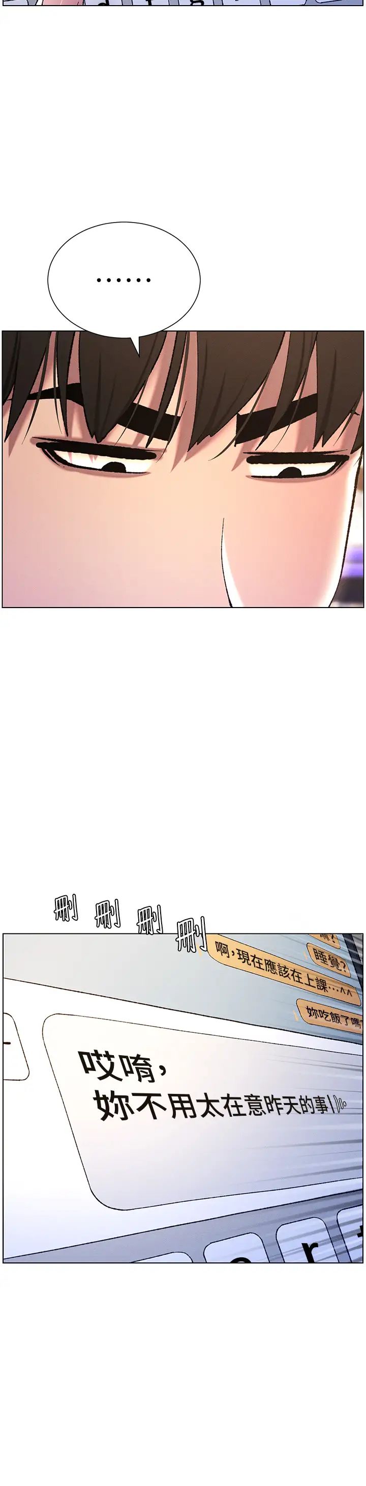 兄妹的秘密授课第19话-我「这里」还需要加强