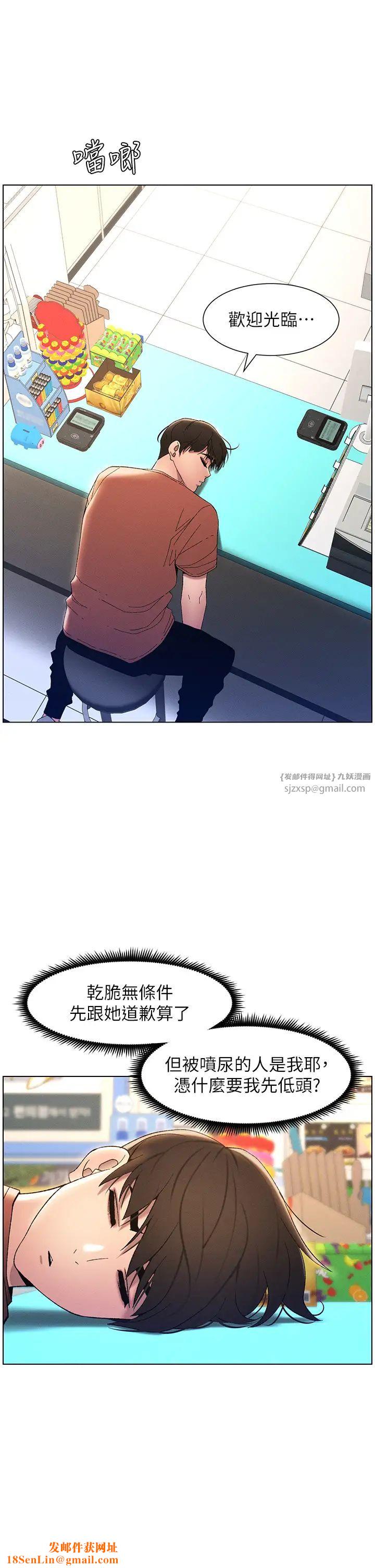 兄妹的秘密授课第19话-我「这里」还需要加强