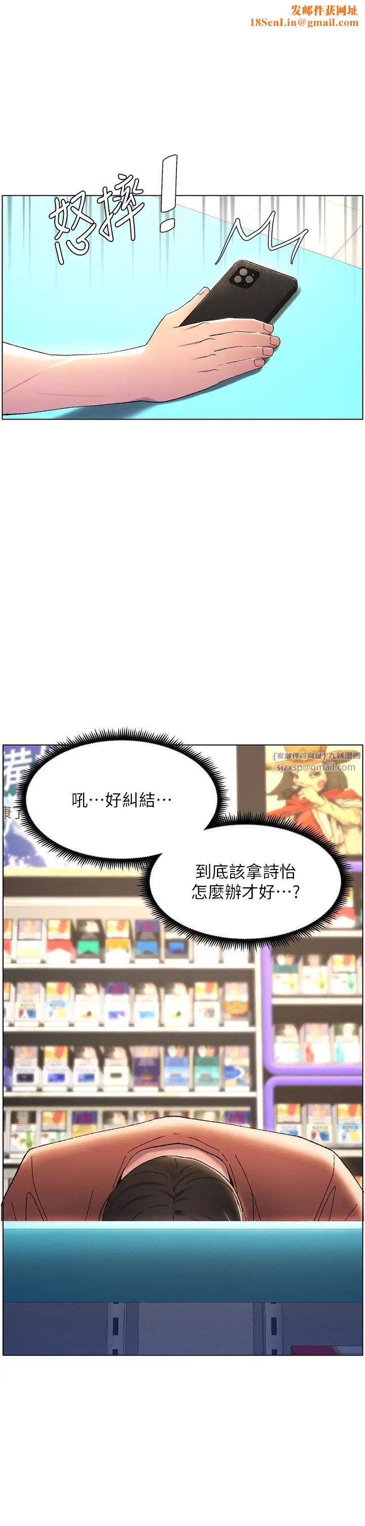 兄妹的秘密授课第19话-我「这里」还需要加强