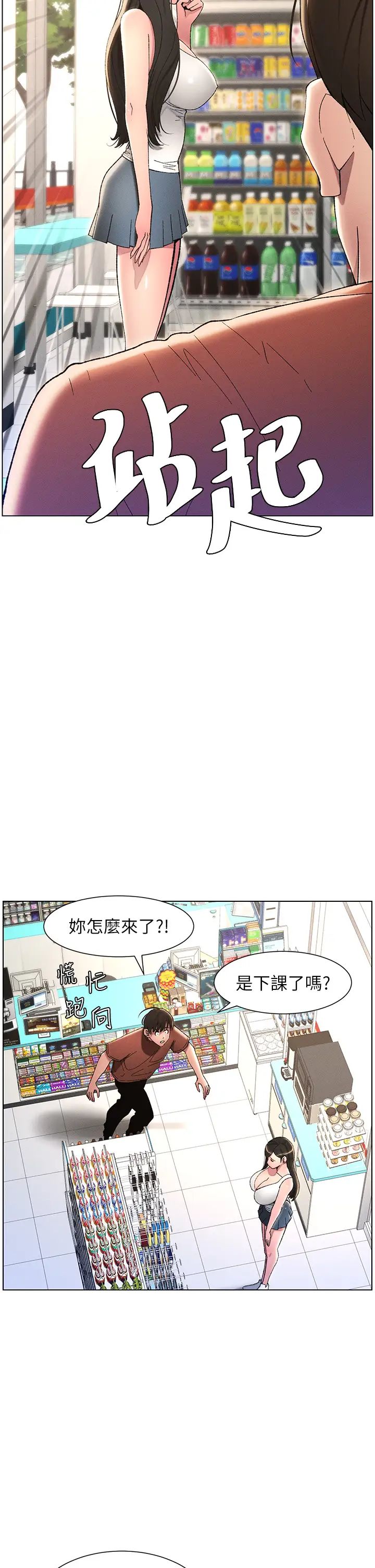 兄妹的秘密授课第19话-我「这里」还需要加强