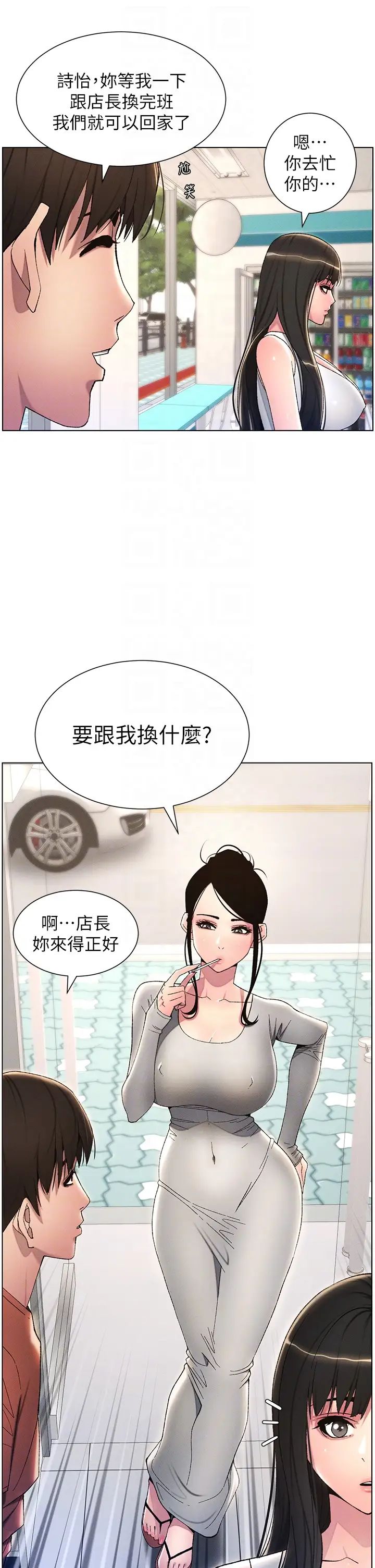 兄妹的秘密授课第19话-我「这里」还需要加强