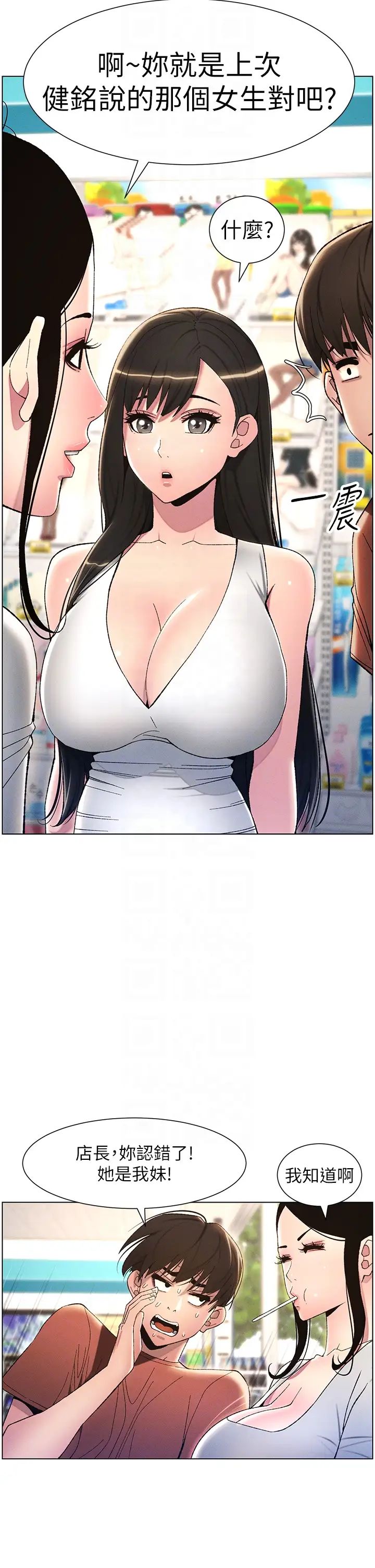 兄妹的秘密授课第19话-我「这里」还需要加强