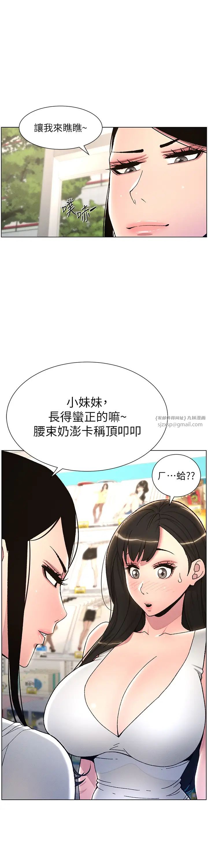 兄妹的秘密授课第19话-我「这里」还需要加强