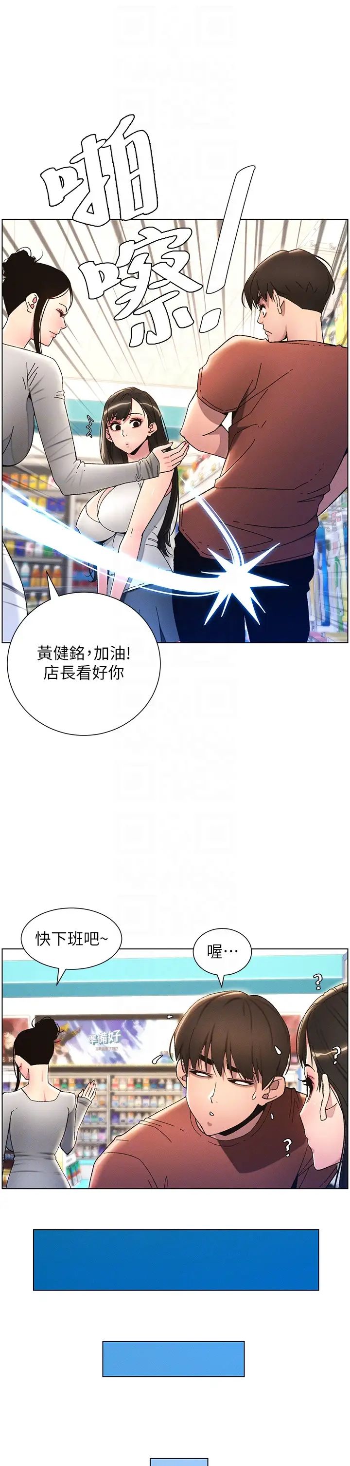 兄妹的秘密授课第19话-我「这里」还需要加强