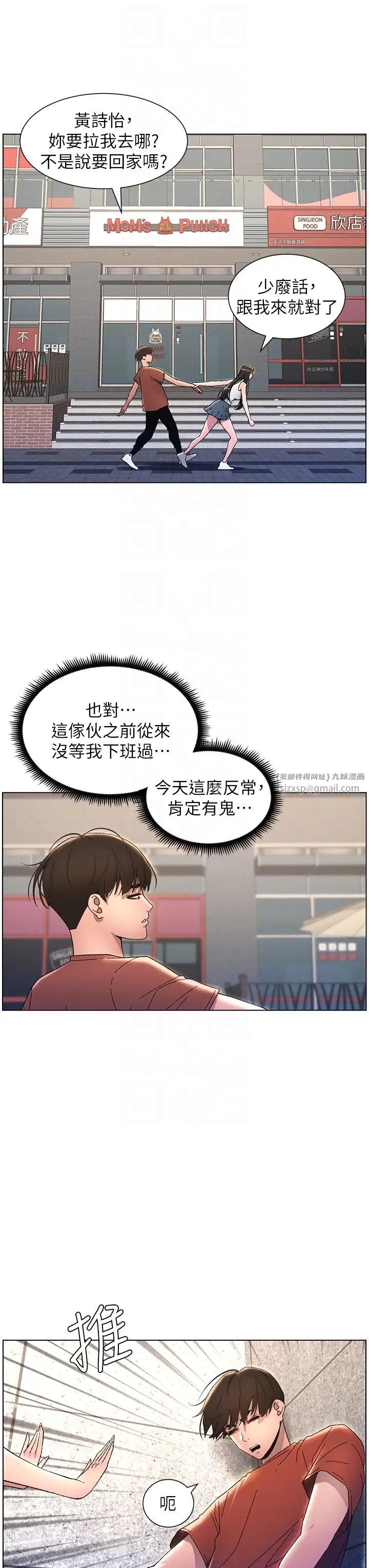 兄妹的秘密授课第19话-我「这里」还需要加强