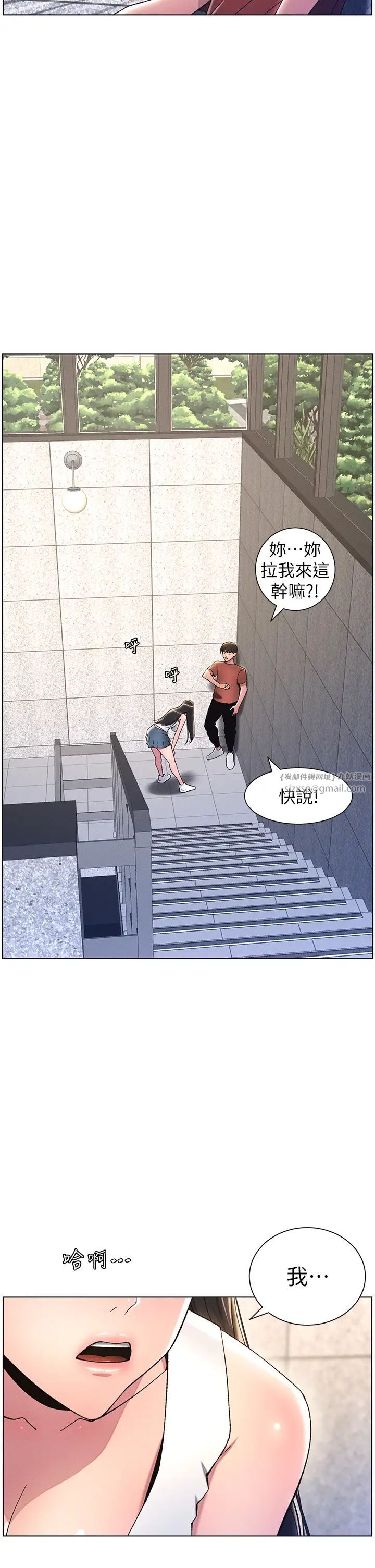 兄妹的秘密授课第19话-我「这里」还需要加强