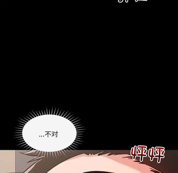 恋人未满第9话