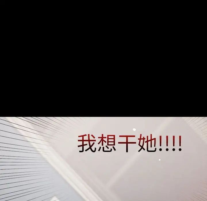 恋人未满第9话