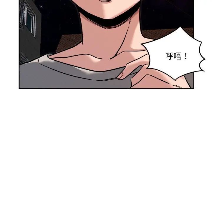 恋人未满第9话