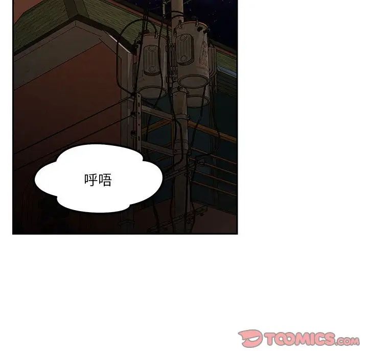 恋人未满第9话