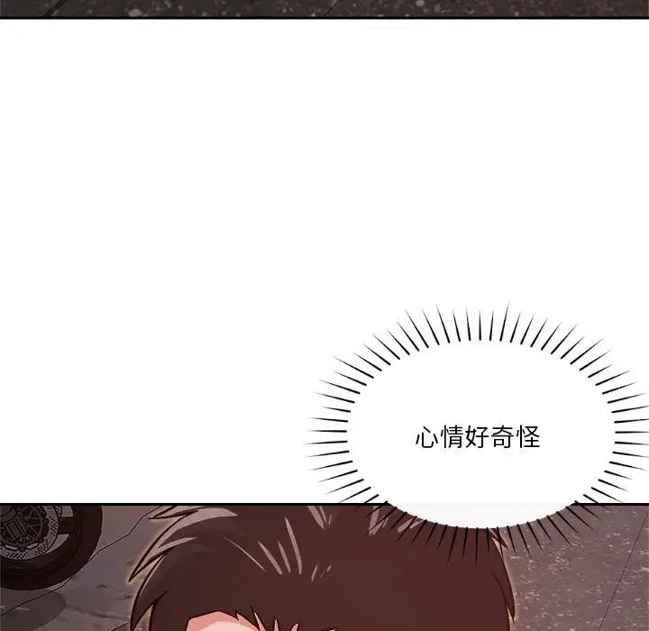 恋人未满第9话
