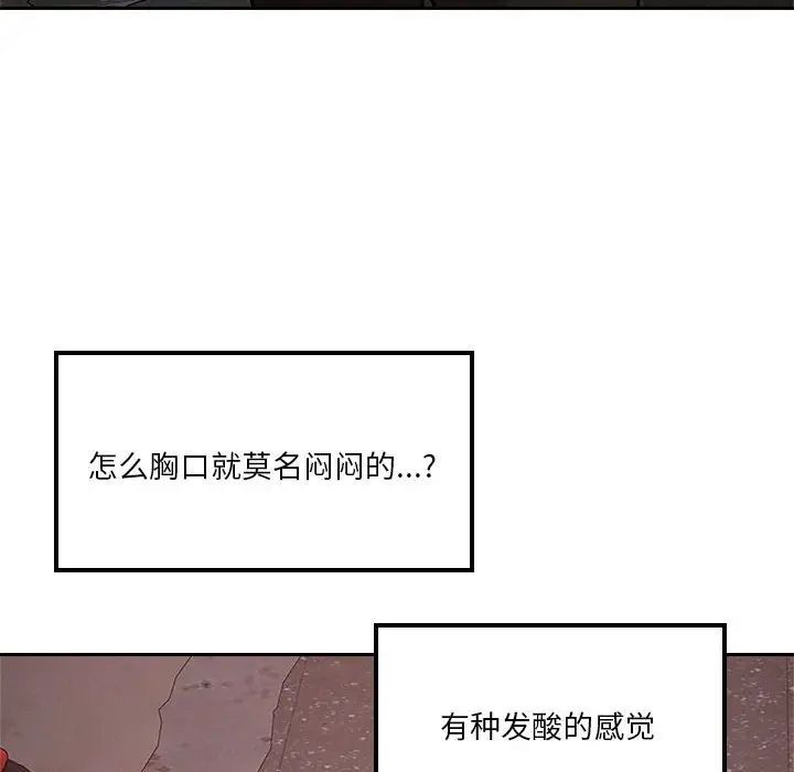 恋人未满第9话