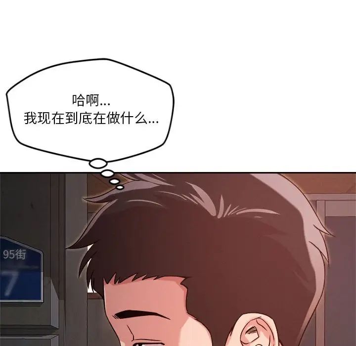 恋人未满第9话