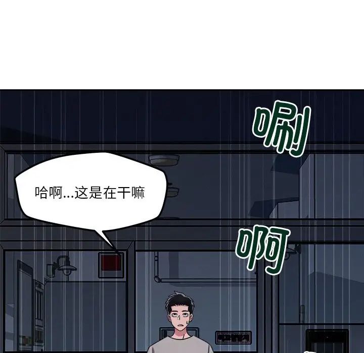 恋人未满第9话