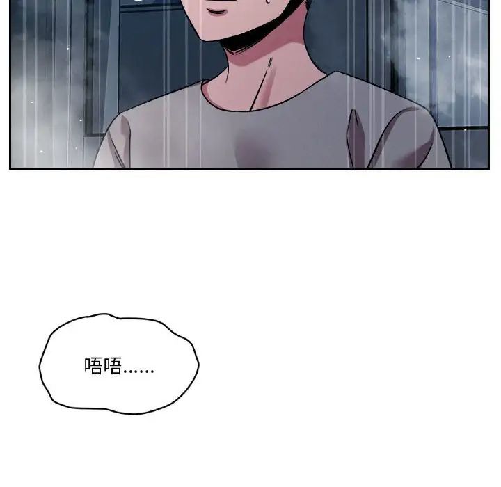 恋人未满第9话