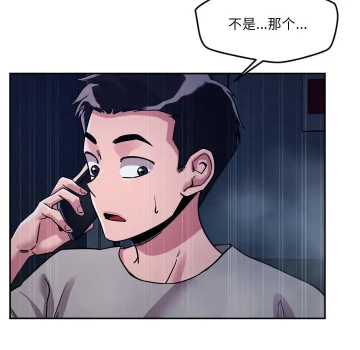 恋人未满第9话
