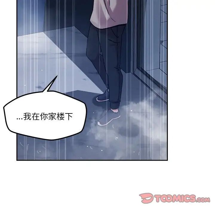 恋人未满第9话
